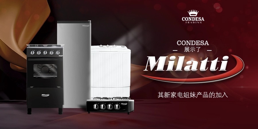 Condesa 宣布合并 Milatti：其新的家电姊妹品牌